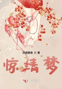 When the Snow Will Fall