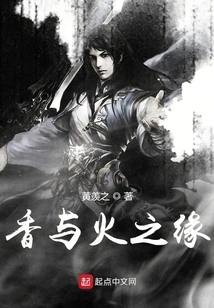 The Relationship between Incense and Fire