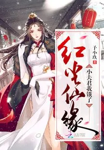 Immortal Fate and Red Dust Repair