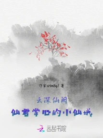 Yunshen Xianque: the Little Fairy in the Palm of the Immortal King