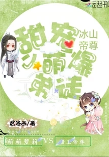 The Master is Jealous Again