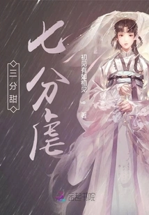 Three Points Sweet and Seven Points Cruel