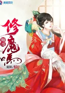 Is This Handsome Guy Cultivating Demons?