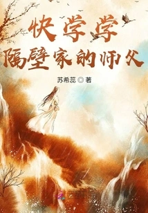 Quickly Learn from the Master Next Door