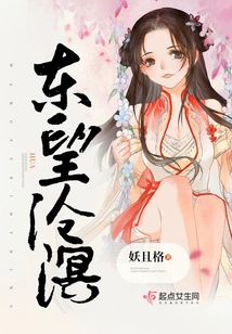 Looking East to Cangming