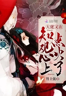 The Boss Set Fire to Zhi Guan Xin Again