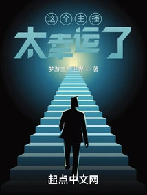 This Anchor is so Lucky