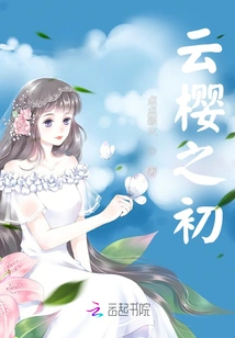 The Beginning of Cloud Cherry Blossoms