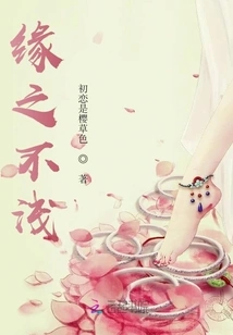 The Relationship is Not Shallow