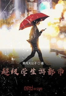 Super Student Travels the City