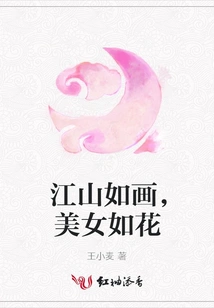 The Country is Picturesque and the Beauties Are Like Flowers