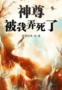 The God Was Killed by Me