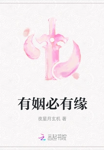 There Must Be Fate If There is Marriage