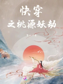 Quick Travel: Overcoming the Demon Tribulation