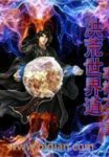 The Way of the Prehistoric World