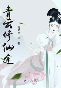 Qingyun's Path to Immortality