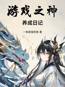 Game God Development Diary