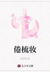 Tired of Dressing Up