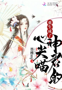 Reborn as the God King's Beloved Cat