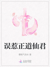 Mistakenly Provoked the Righteous Immortal Lord