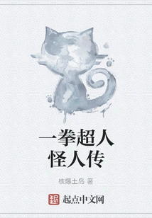 One Punch Man Monster Legend