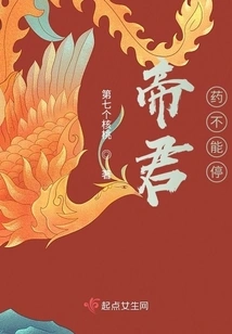 Emperor Medicine Cannot Be Stopped