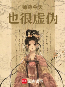 Master is Also Very Hypocritical Today