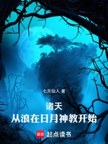 All Heavens: Beginning with the Sun and Moon God Sect