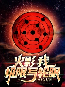 Naruto My Ultimate Sharingan