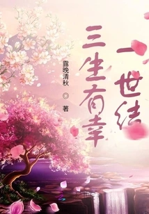 Three Lives Are Blessed to Be Married in One Life