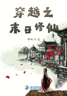 Time Travel: Doomsday Cultivation