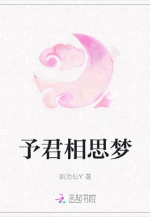 I Wish You a Longing Dream