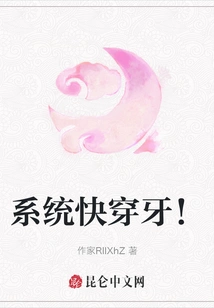 The System is About to Wear Out Your Teeth!