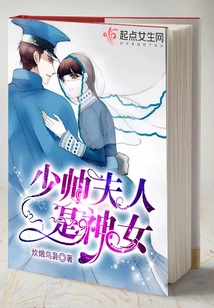 The Young Marshal's Wife is a Goddess