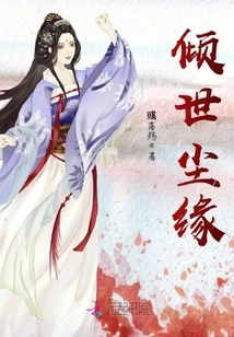 Falling in Love with the World