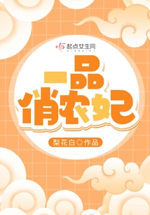 A Pretty Peasant Concubine