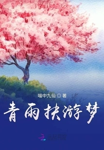 Green Rain Helps You Dream