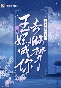 Your Majesty, the Princess is Telling You to Dream