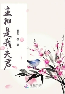 The Lord God is My Husband