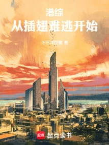 Hong Kong Variety Show: Starting from the Moment When You Can't Escape Even If You Have Wings