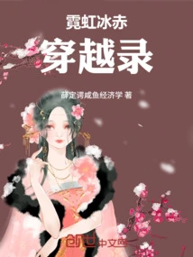 Neon Ice Red Time Travel Record