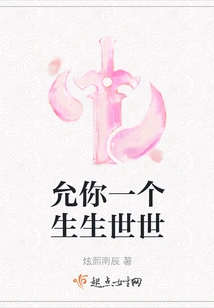 Allow You to Live Forever