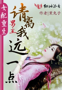 The Female Supporting Character is Reborn: Male Protagonist, Please Stay Away from Me