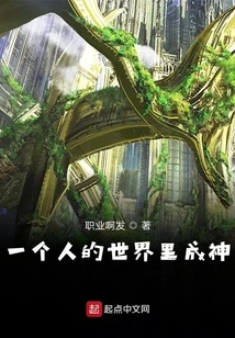 Become a God in a World of One Person