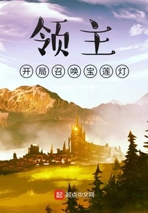 Lord: Summon the Lotus Lantern at the Beginning