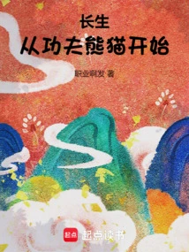 Immortality Starts with Kung Fu Panda