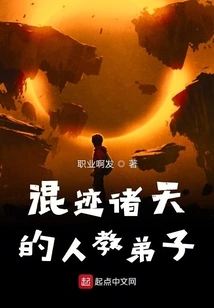 People Who Wander Around the Heavens Teach Disciples