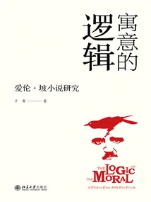 The Logic of Allegory: a Study of Edgar Allan Poe's Novels