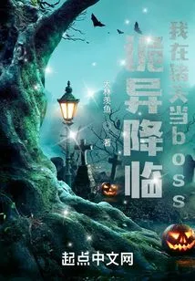 Something Strange is Coming: I Am the Boss in the Heavens!