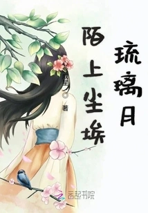 Dust on the Road and Glazed Moon